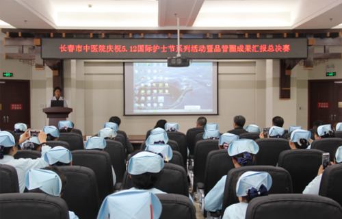 【护理动态】护理部开展庆祝5.12国际护士节 系列活动之品管圈大赛总决赛