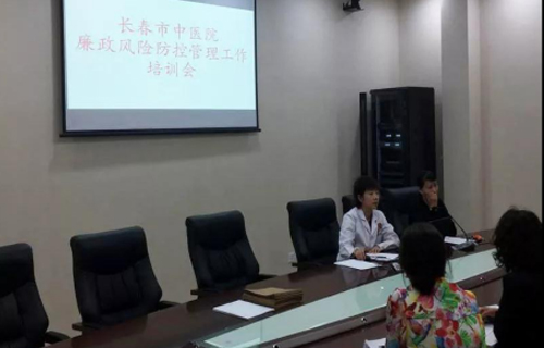 色情片
举办廉政风险防控管理工作专题培训