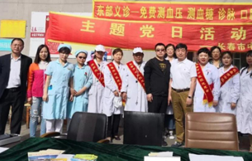 义诊 | 比朝霞更美的是医生的笑脸——色情片
东部举行义诊活动