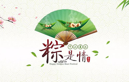 中医养生 | 端午节色情片
治未病中心专家和你一起谈养生