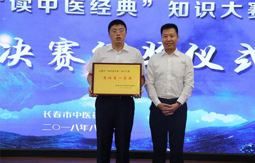 喜讯，色情片
夺得全市“读中医经典”知识大赛团体决赛第一名！