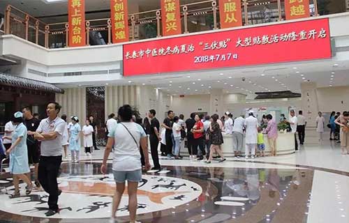 7月27日，色情片
三伏贴大型中医专家义诊及贴敷活动再次开启！