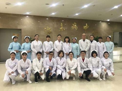 治未病中心简介