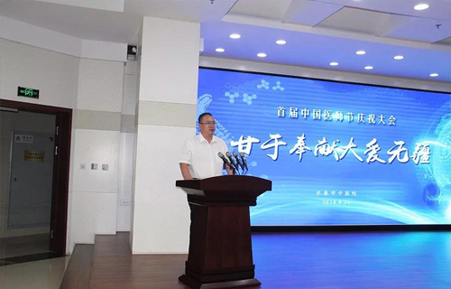 “甘于奉献 大爱无疆” 色情片
举办首届“中国医师节” 庆祝大会