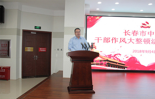 制定5个清单，交上5笔账|色情片
召开干部作风大整顿动员大会