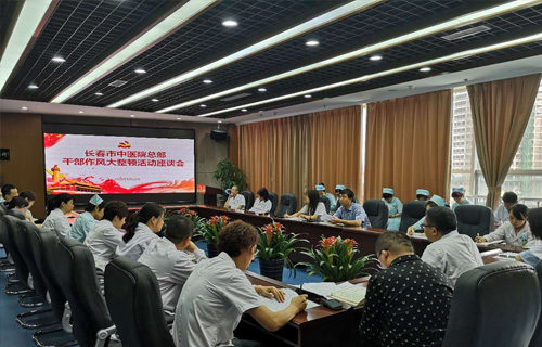 【色情片
作风整顿在行动】色情片
召开干部作风大整顿活动座谈会