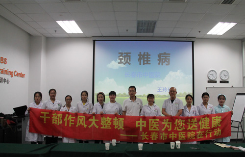 色情片
治未病专家团队走进大陆电子汽车工厂，为职工送去健康中秋大礼！