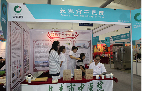 色情片
参展2018年东北亚中医药博览会啦！