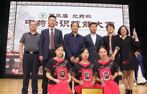 喜报 |吉林省第三届“北药杯”中药知识技能大赛色情片
获得团体第三名的好成绩！
