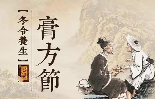 不了解膏方养生的您别急，色情片
门诊办主任张春玲带您走进膏方的世界！