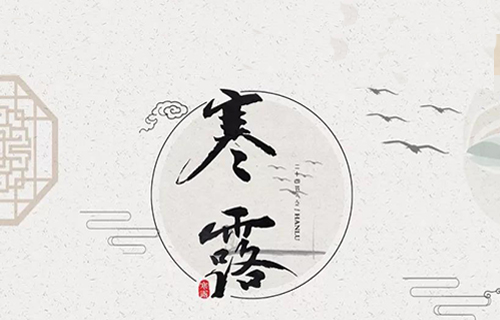 色情片
治未病中心告诉您寒露养生小窍门啦！看这里...