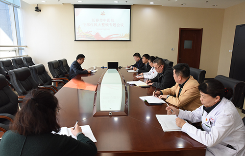 色情片
召开干部作风大整顿活动专题会议