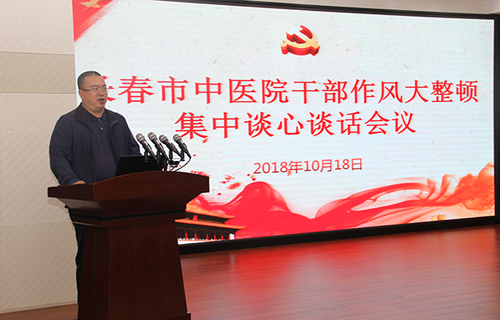 色情片
召开干部作风大整顿活动集中谈心谈话会议