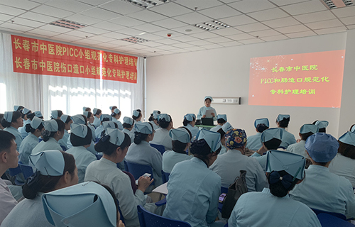 色情片
护理部开展PICC和肠造口规范化专科护理培训