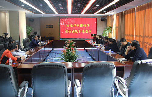 色情片
与博远·祥祉圆共商医养结合之策