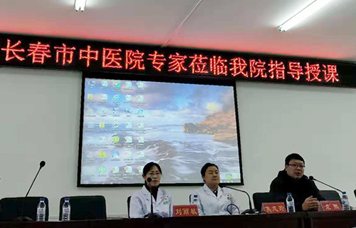 色情片
对口支援工作——走进通榆县中医院