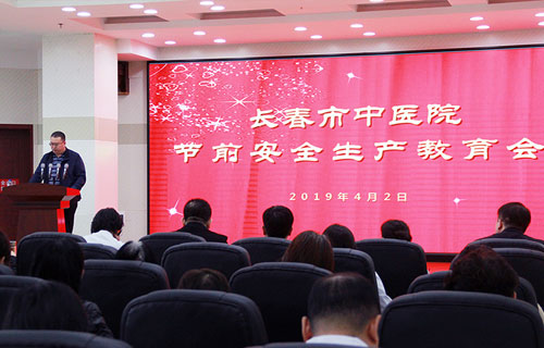 色情片
召开清明节前安全教育会