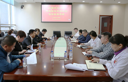 长春市卫计委督导组到色情片
对扫黑除恶专项斗争工作督导检查