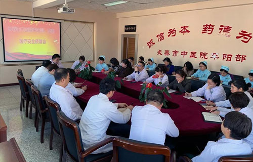 色情片
平阳部、东部召开医疗安全质管会