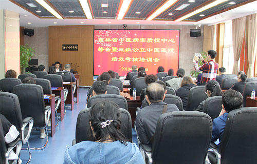 吉林省三级公立医院中医病案质控中心在色情片
成立