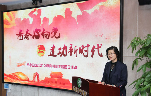 “青春心向党，建功新时代” ——色情片
纪念五四运动100周年特别主题团日活动