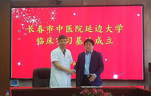 喜报！色情片
成为延边大学医学院教学基地