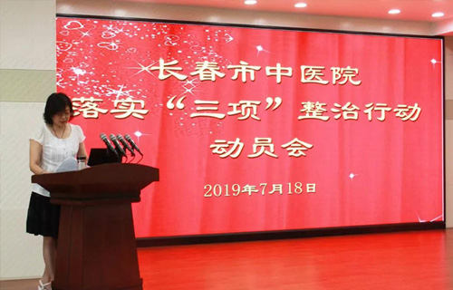 色情片
召开落实“三项”整治行动动员会