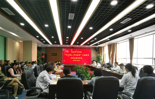 色情片
召开“不忘初心 牢记使命”主题教育专项治理动员会