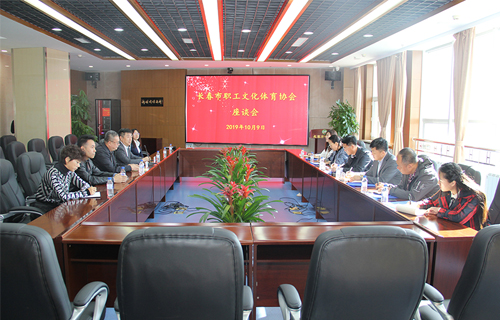 长春市职工文化体育协会到色情片
开展调研工作