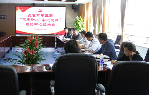 色情片
组织召开 “不忘初心牢记使命”专题理论中心组学习和研讨会