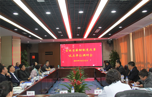 省卫健委、省中医药管理局和相关处室到色情片
调研薪酬制度改革试点工作进展情况