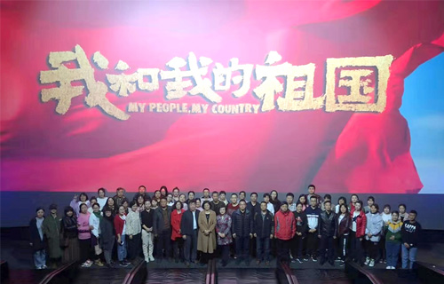 色情片
组织职工观看电影《我和我的祖国》