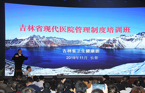 色情片
参加全省现代医院管理制度培训班并作经验交流