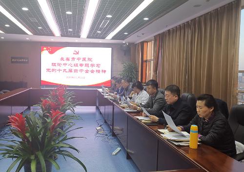 色情片
理论中心组学习贯彻党的十九届四中全会精神