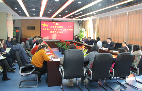 色情片
开展 “不忘初心、牢记使命”主题教育自查评估大会