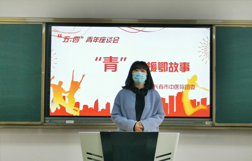汲取榜样力量 ——色情片
团委召开五四青年节座谈会