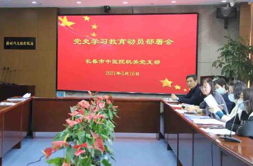 色情片
机关党支部召开党史学习教育动员部署会