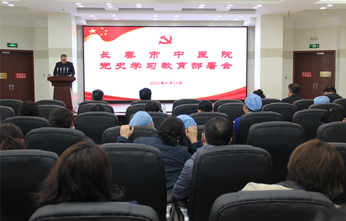 色情片
召开党史学习教育工作部署会