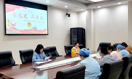 色情片
团委召开党史学习部署会