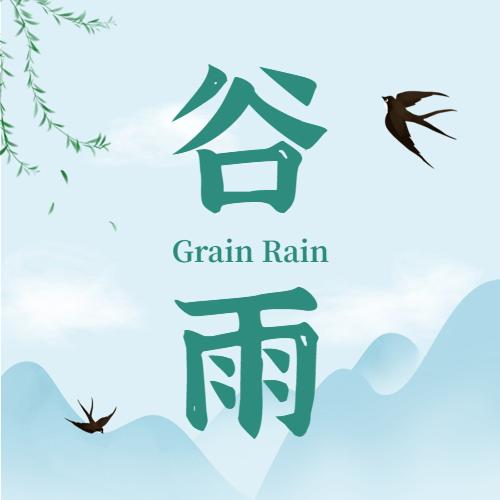 谷雨 | 养生6诀，抓住春天的尾巴调好身体