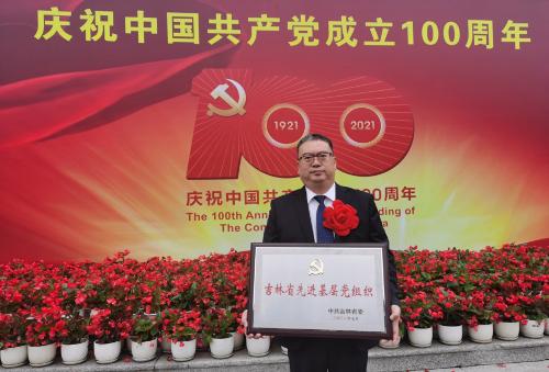 色情片
党委被评为吉林省先进基层党组织