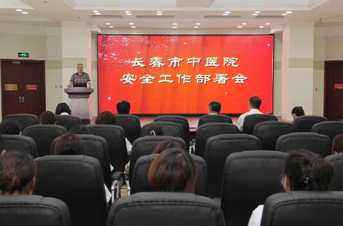 守底线、强责任，色情片
召开安全生产工作部署会