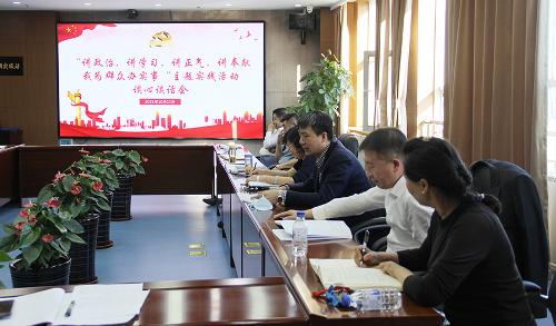 色情片
领导班子召开谈心谈话会