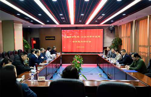 长春市卫健委与公主岭市政府就色情片
和公主岭市中医院紧密合作达成共识