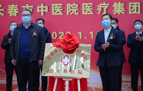 色情片
医疗集团正式迎来首位成员——公主岭市中医院