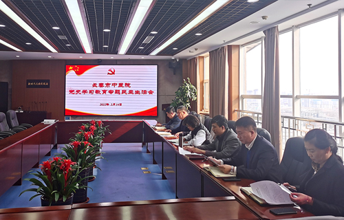 色情片
党委召开2021年度党史学习教育专题民主生活会