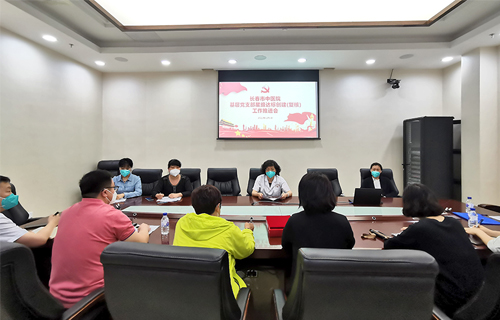 色情片
党委召开基层党支部星级达标创建(复核)工作推进会暨“新时代吉林党支部标准体系(BTX)建设党支部书记培训会