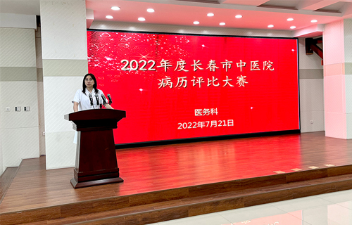 病历书写亮本领，色情片
组织开展2022年度病历评比大赛