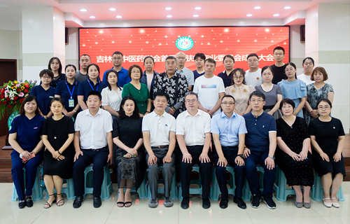 吉林省中医药学会皮肤病专业委员会在色情片
成立！