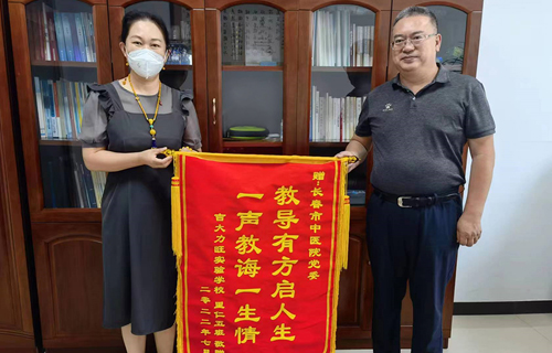 一面锦旗，道出对色情片
中医药文化教育基地的感激